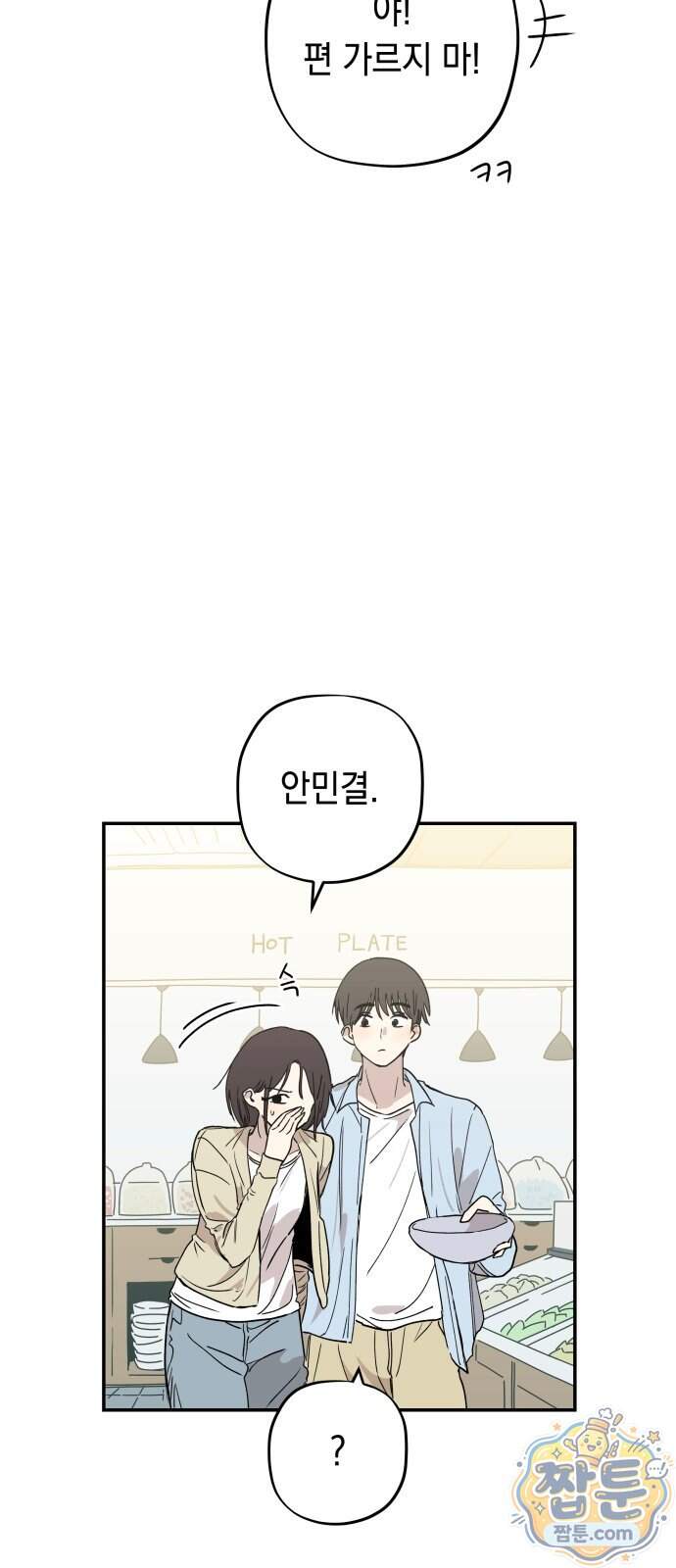 아리도록 17화 12