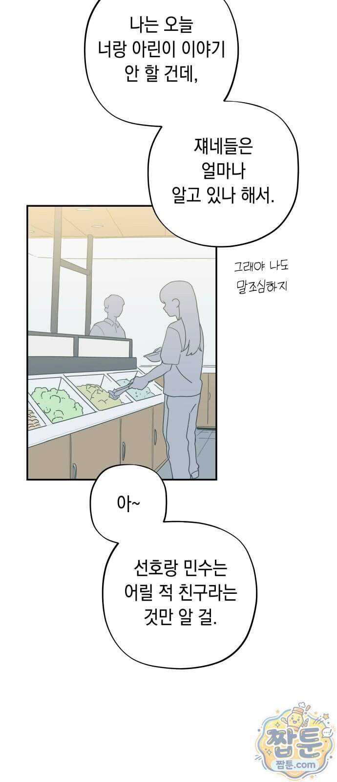 아리도록 17화 14