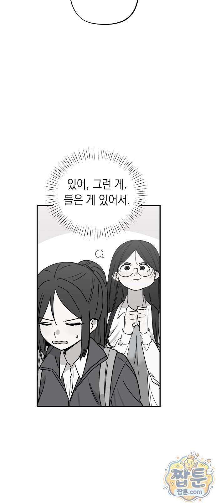 아리도록 17화 16