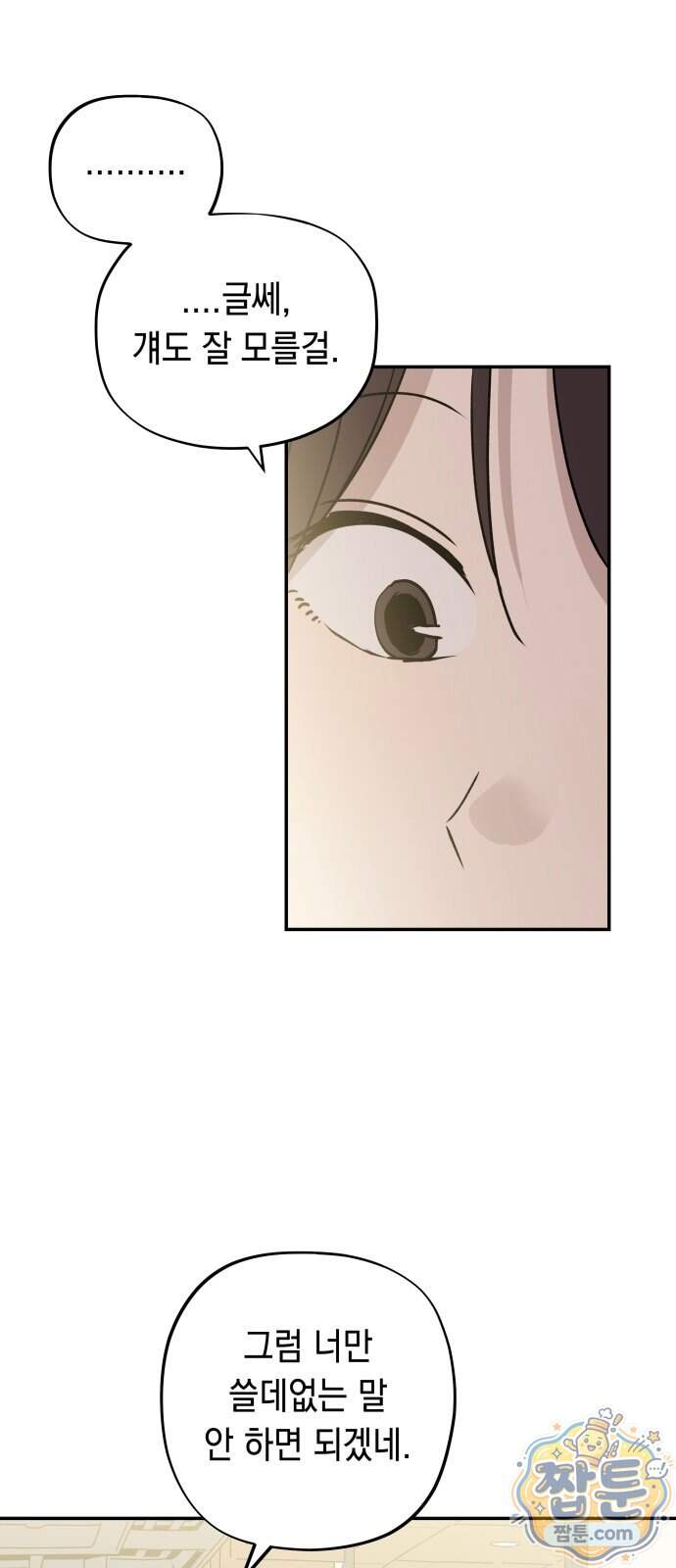 아리도록 17화 17