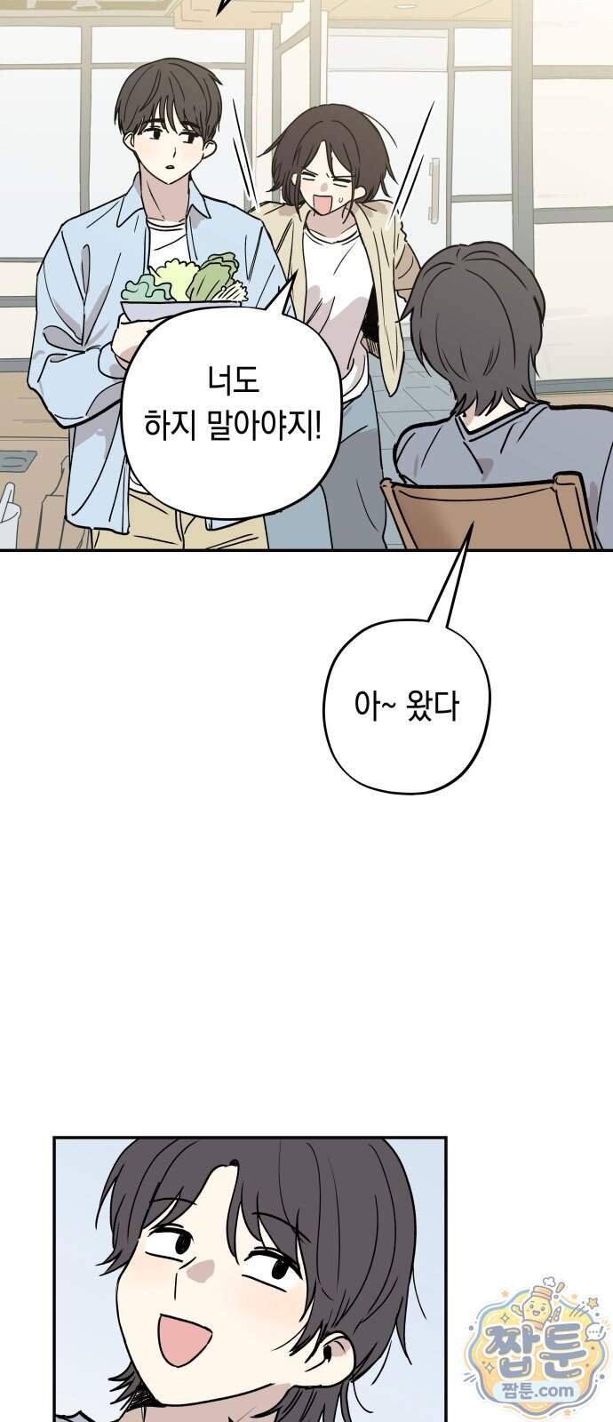 아리도록 17화 18