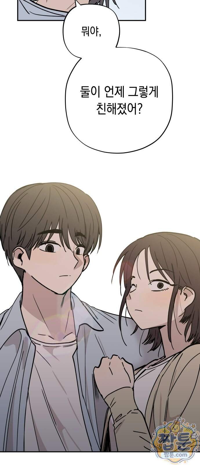 아리도록 17화 19