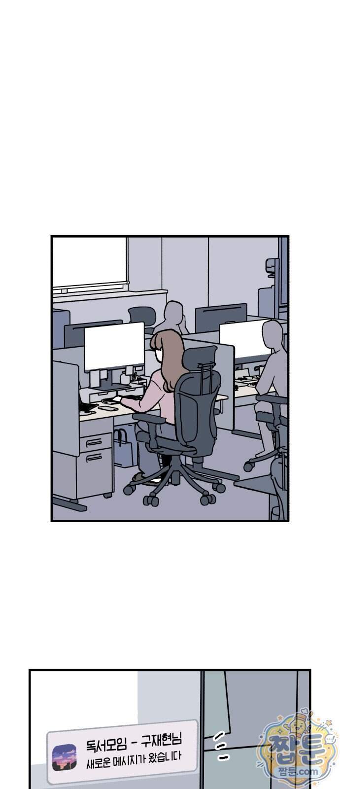 미래의 할 일 6화 18