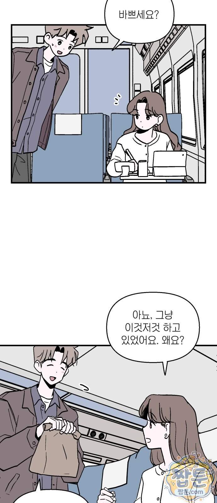 미래의 할 일 6화 51