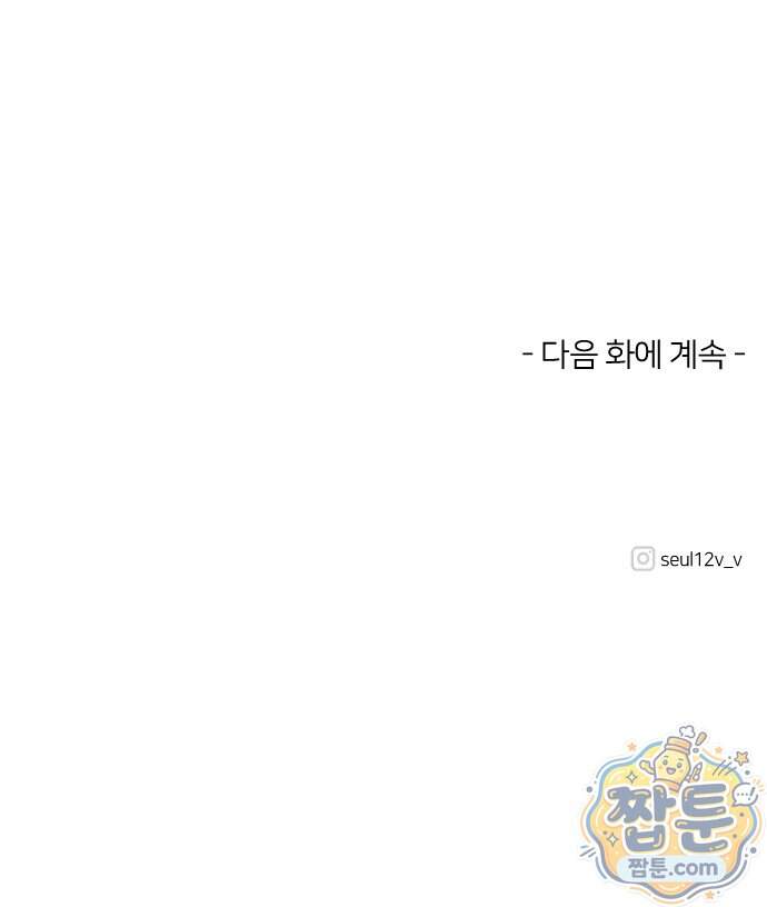 미래의 할 일 6화 59