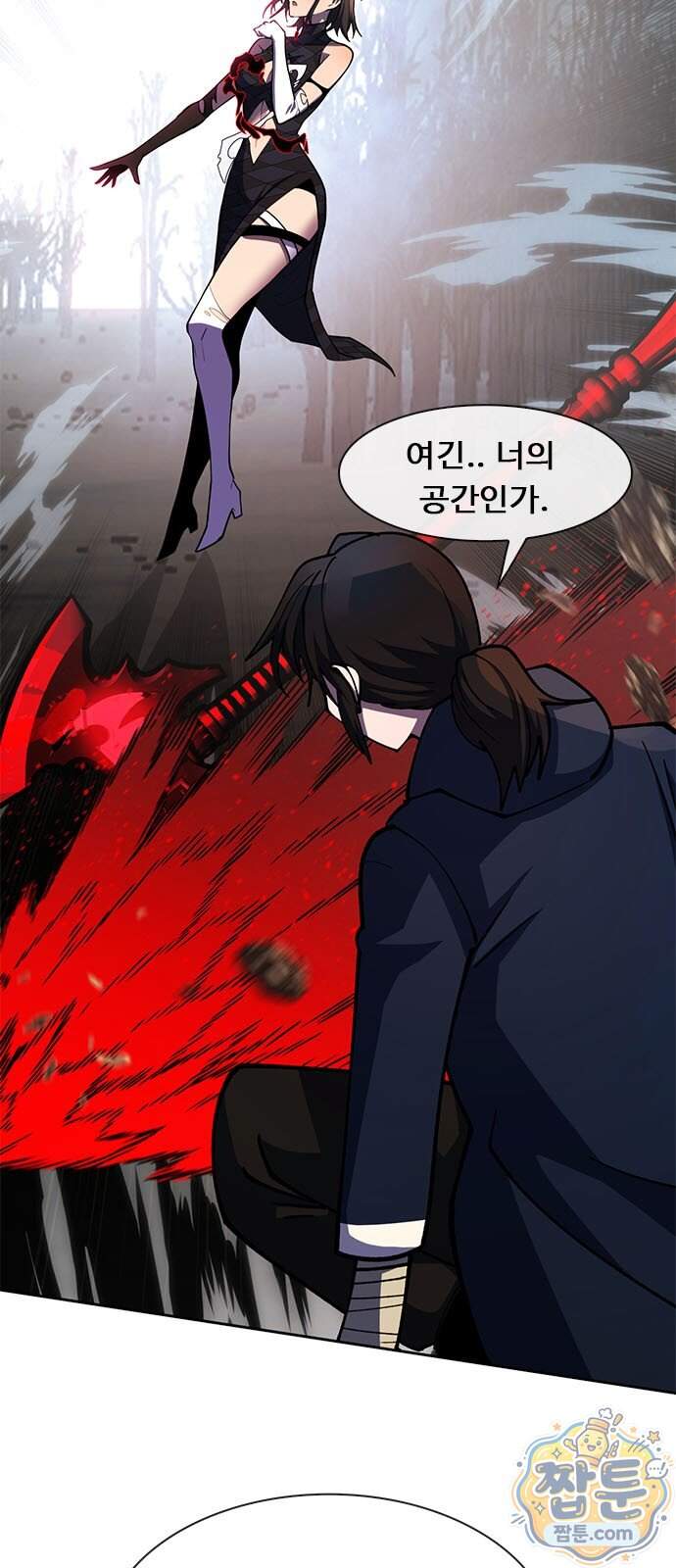 던전짐꾼 84화 7