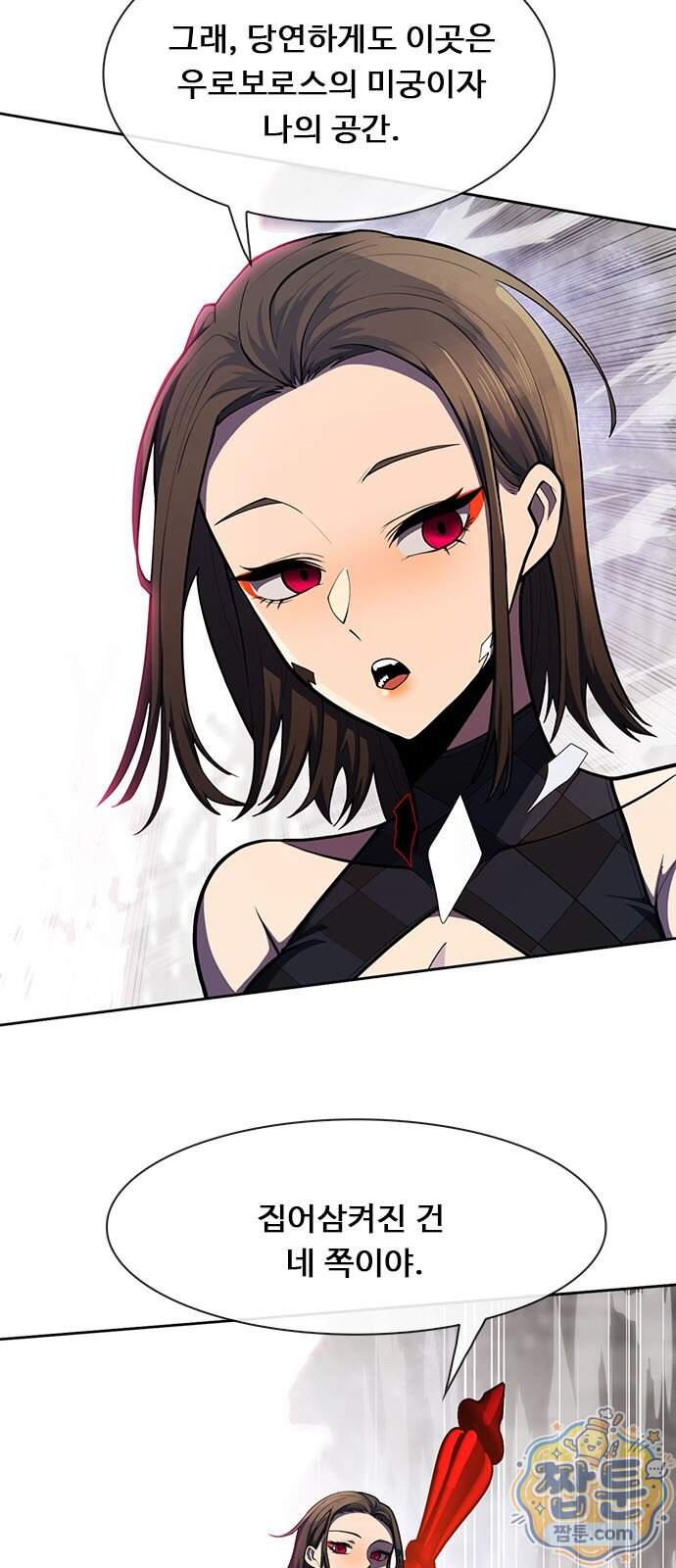 던전짐꾼 84화 8