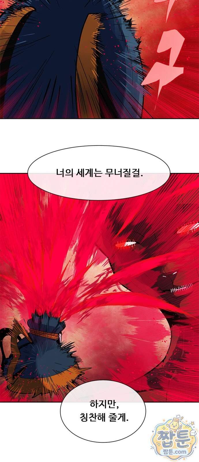 던전짐꾼 84화 12