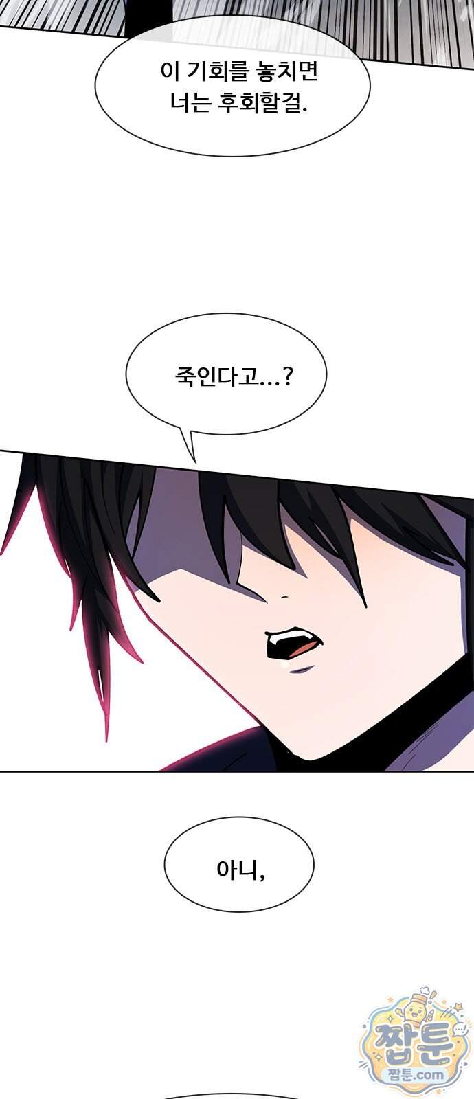 던전짐꾼 84화 14
