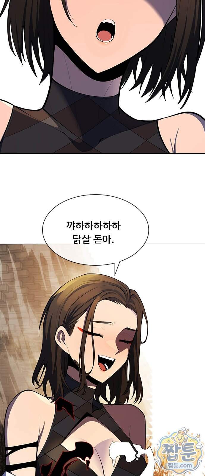 던전짐꾼 84화 16