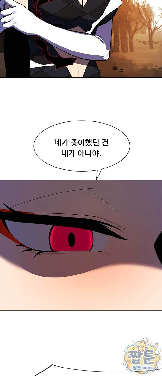 던전짐꾼 84화 17