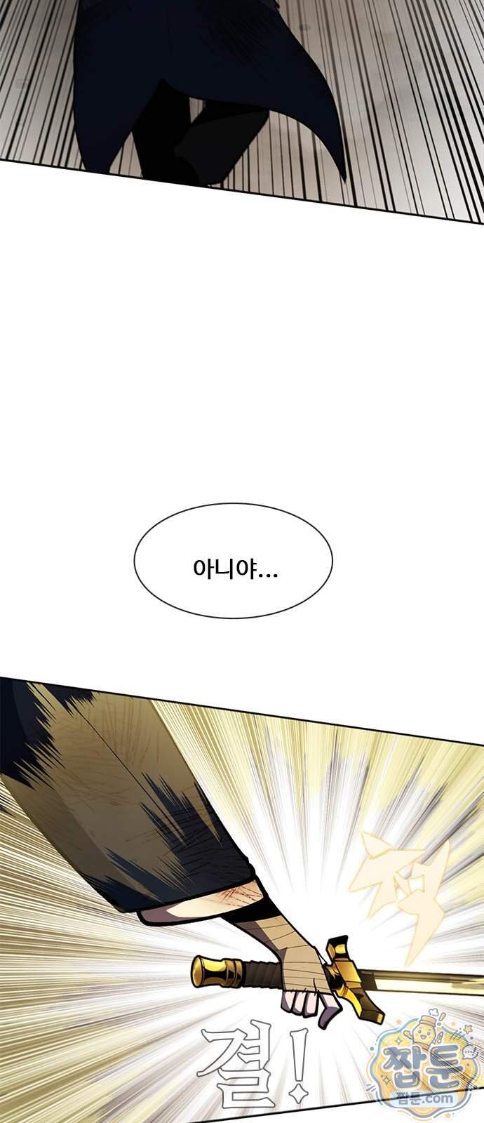 던전짐꾼 84화 19