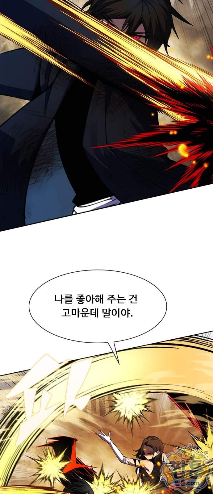 던전짐꾼 84화 21