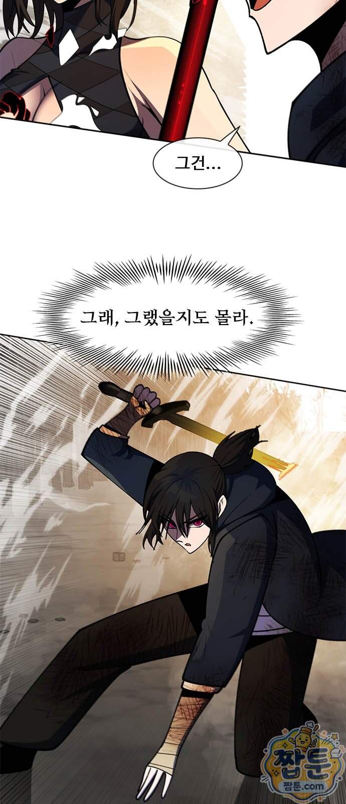 던전짐꾼 84화 24