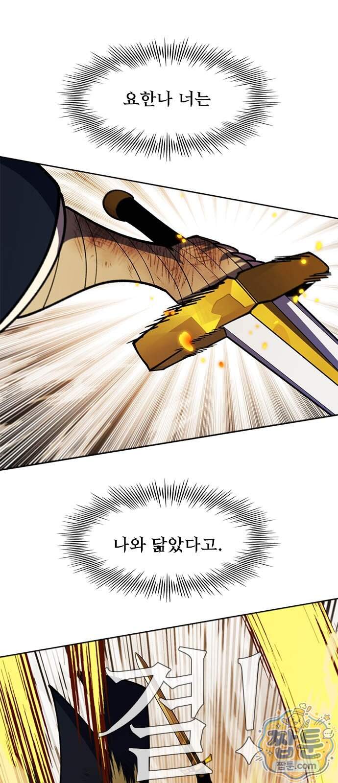 던전짐꾼 84화 26