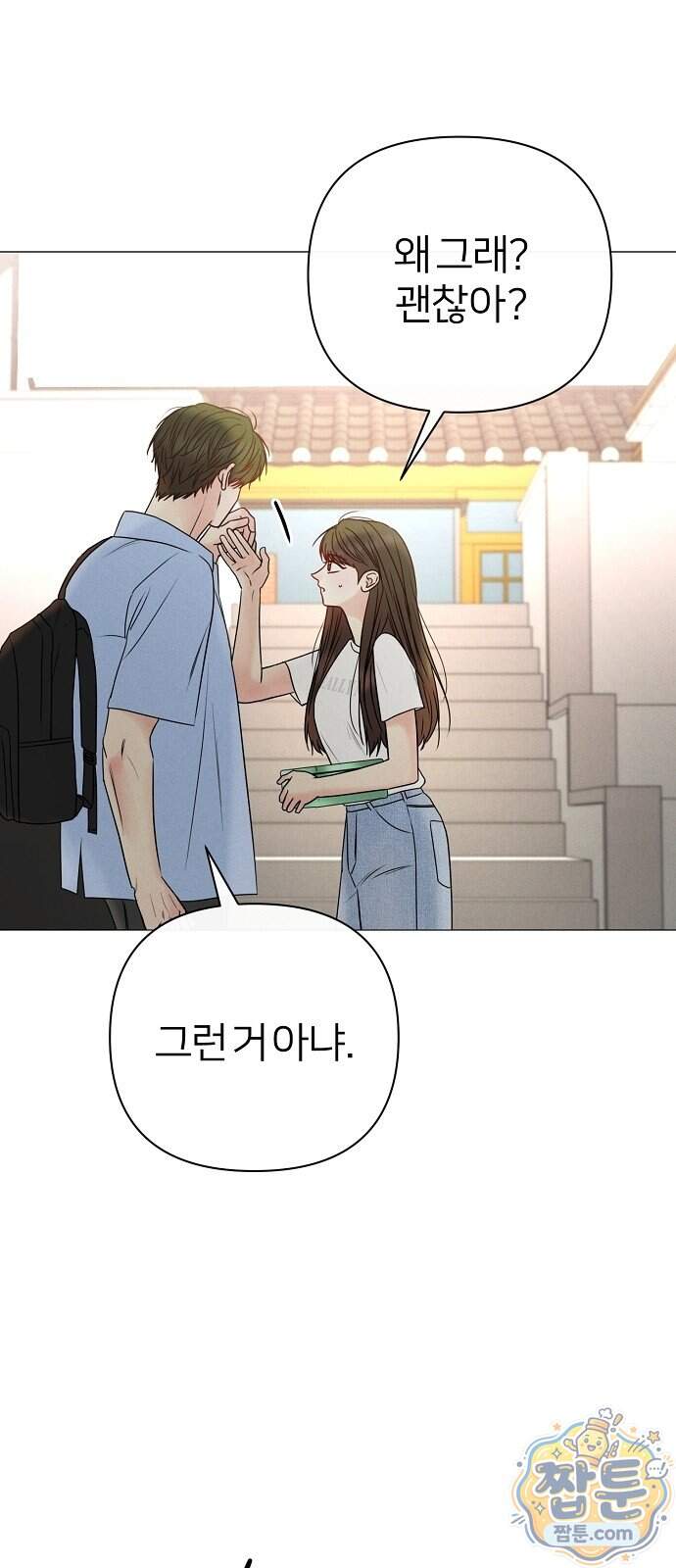 남주의 정석 외전 5화 5