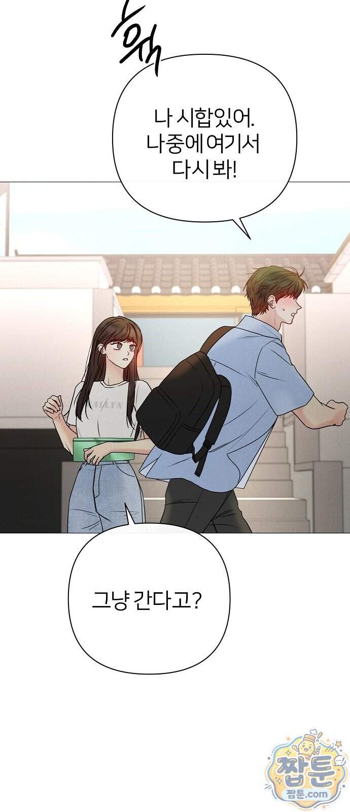 남주의 정석 외전 5화 6
