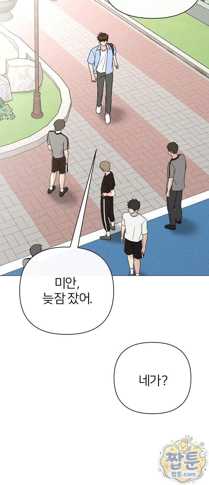 남주의 정석 외전 5화 12