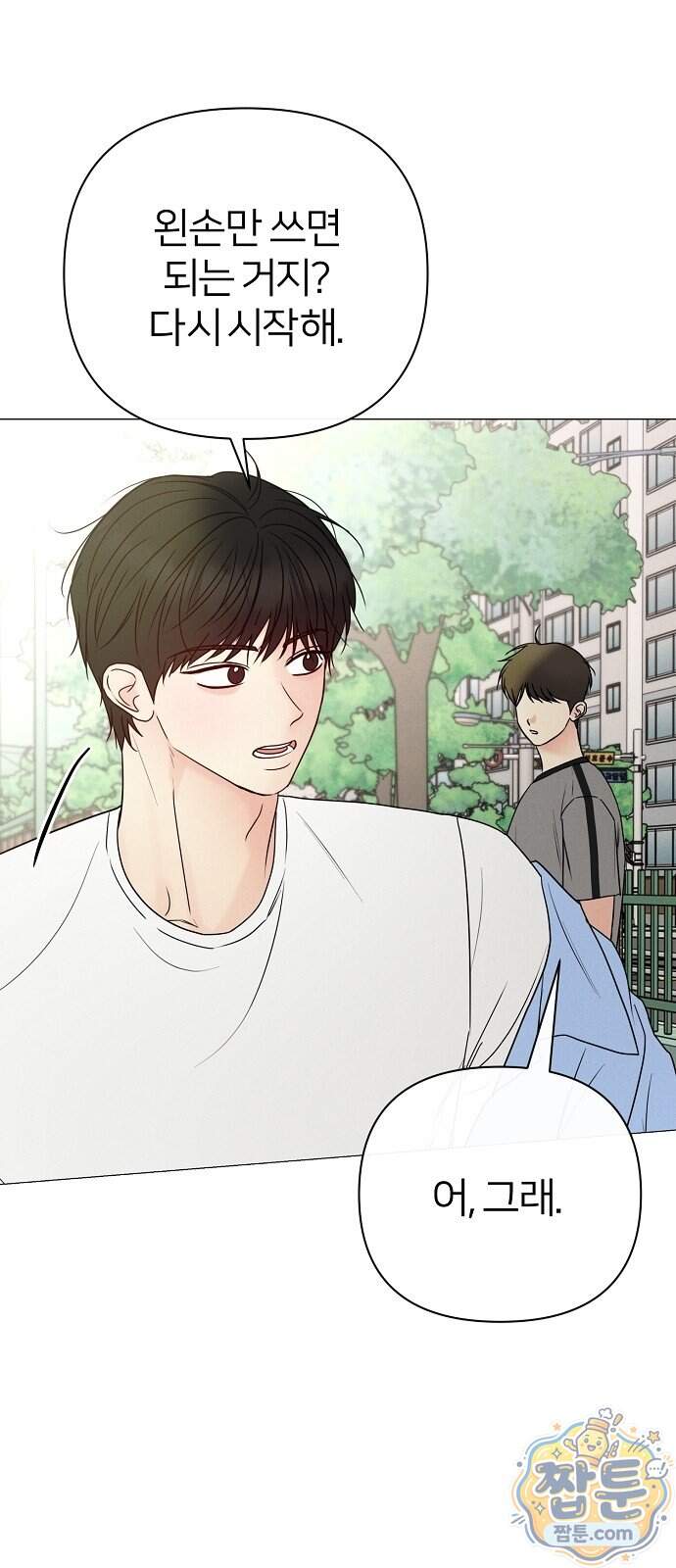 남주의 정석 외전 5화 13