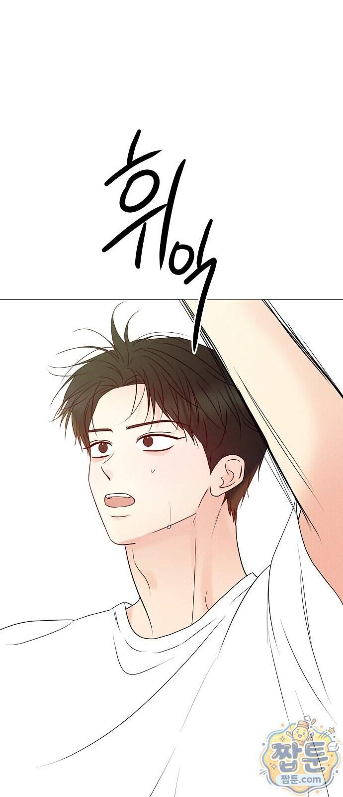 남주의 정석 외전 5화 18