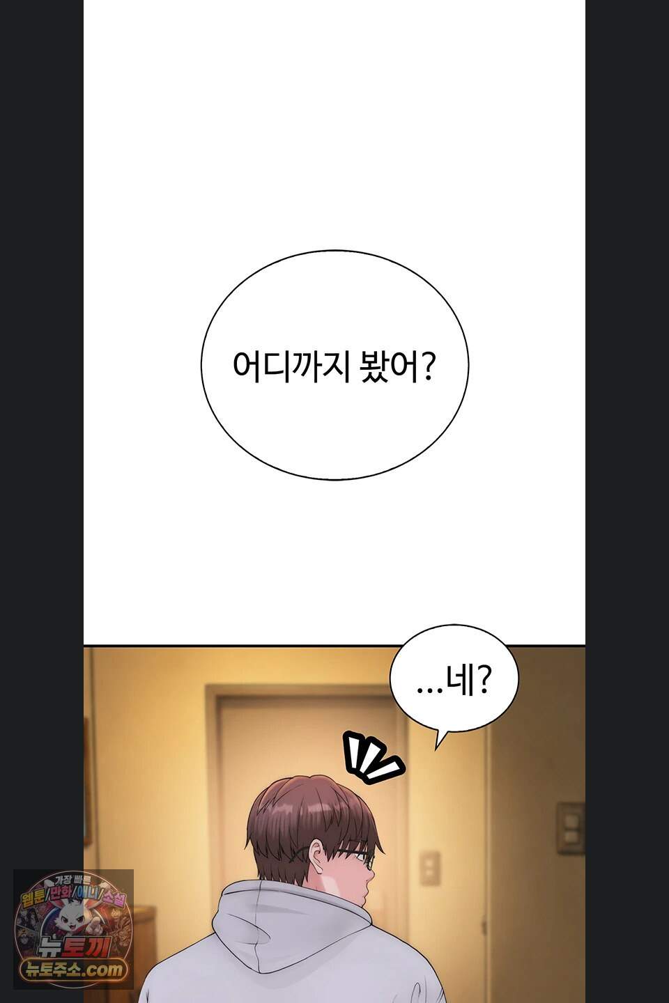 인간실격 15화 1