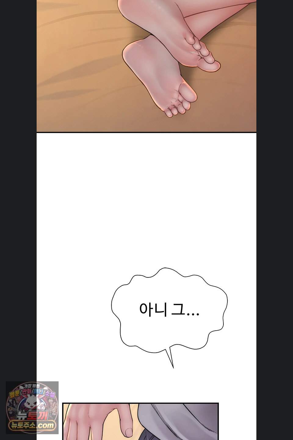 인간실격 15화 4