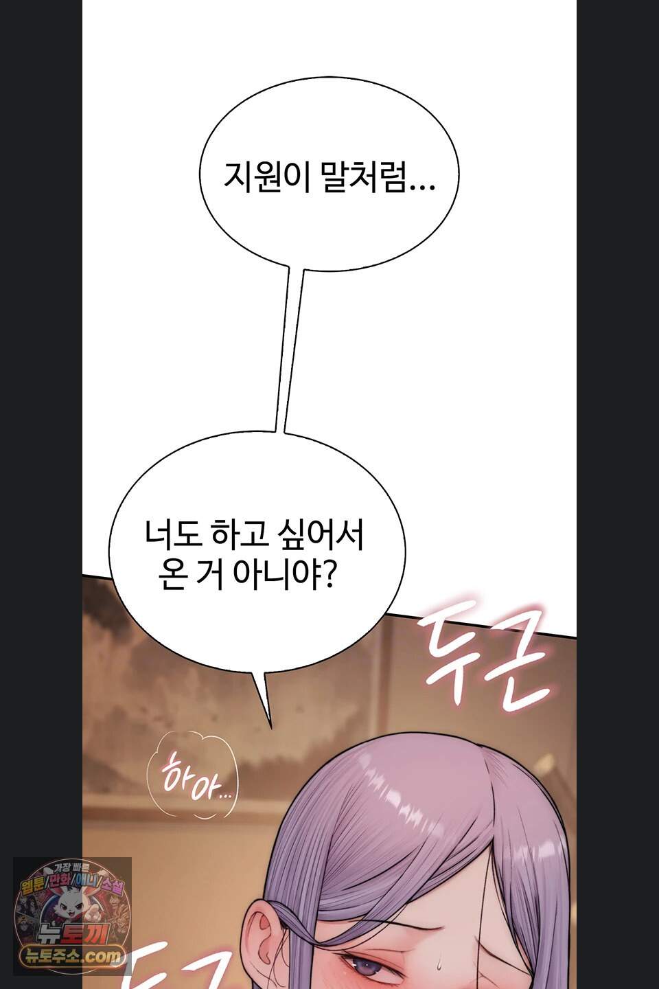 인간실격 15화 7
