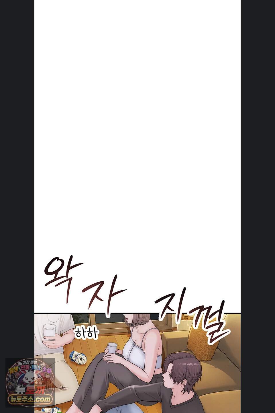 인간실격 15화 10