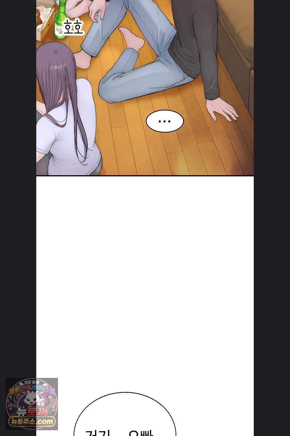 인간실격 15화 11