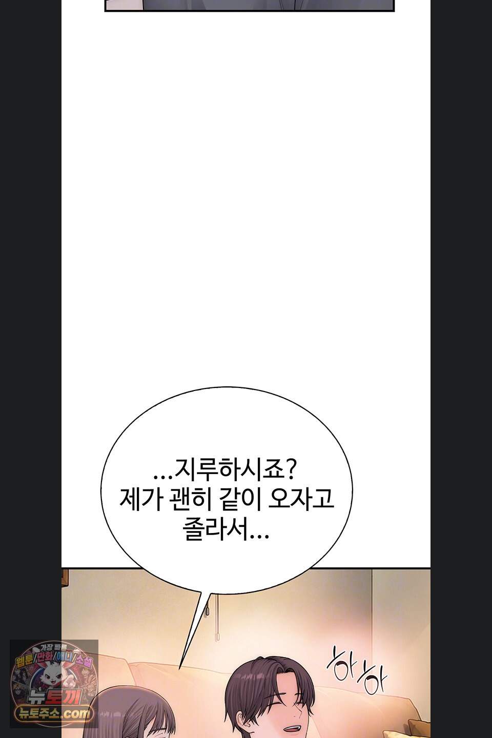 인간실격 15화 13