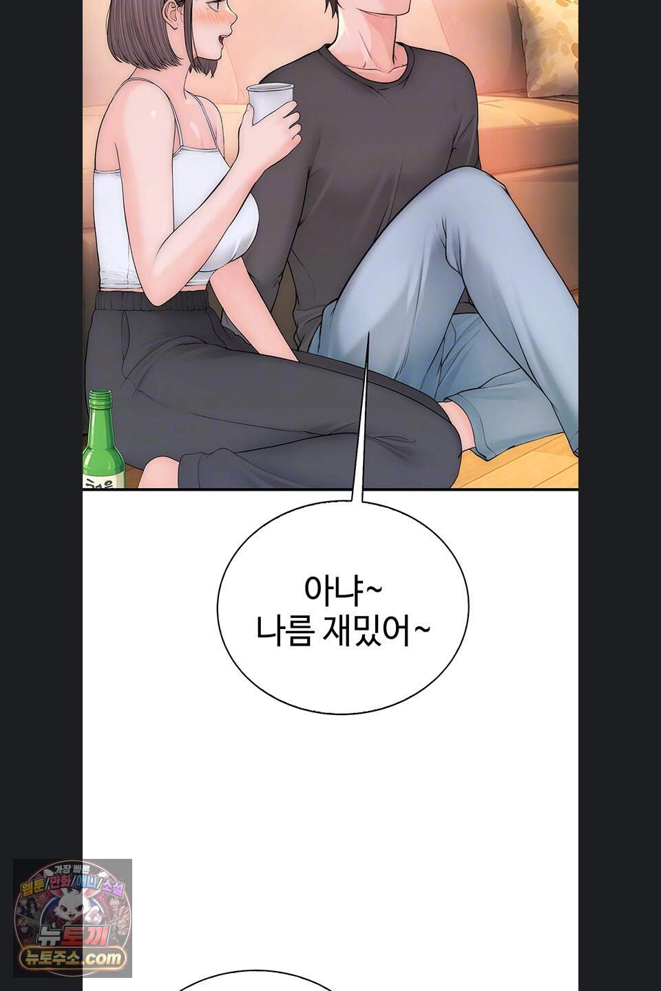 인간실격 15화 14
