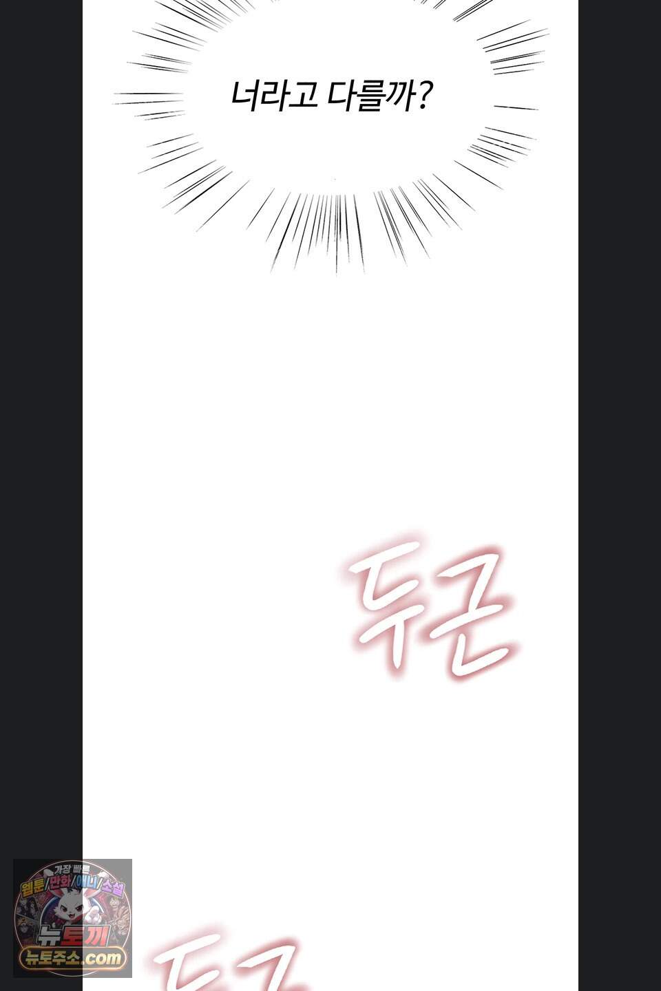 인간실격 15화 23