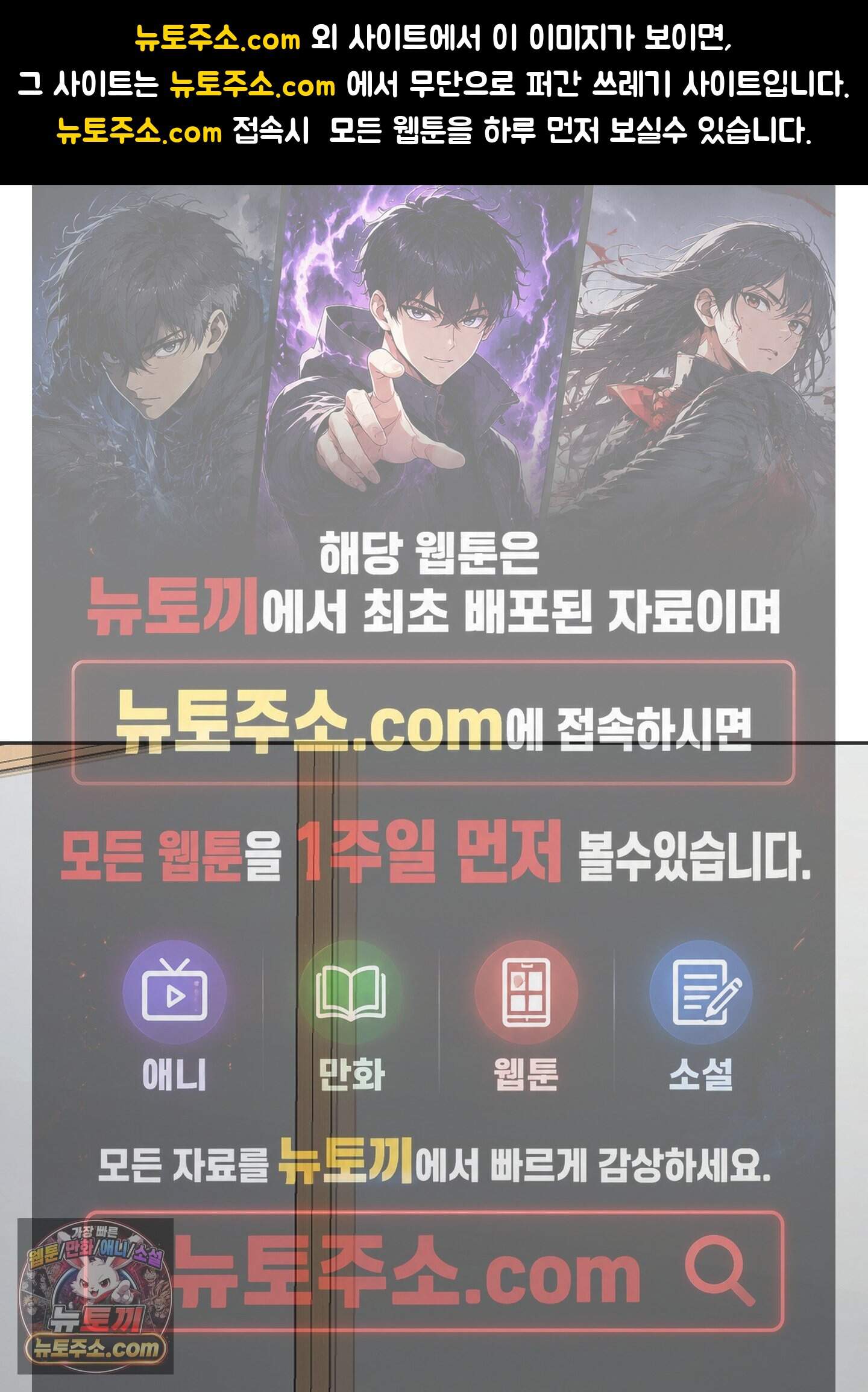 불순한 친구 동생 25화 1