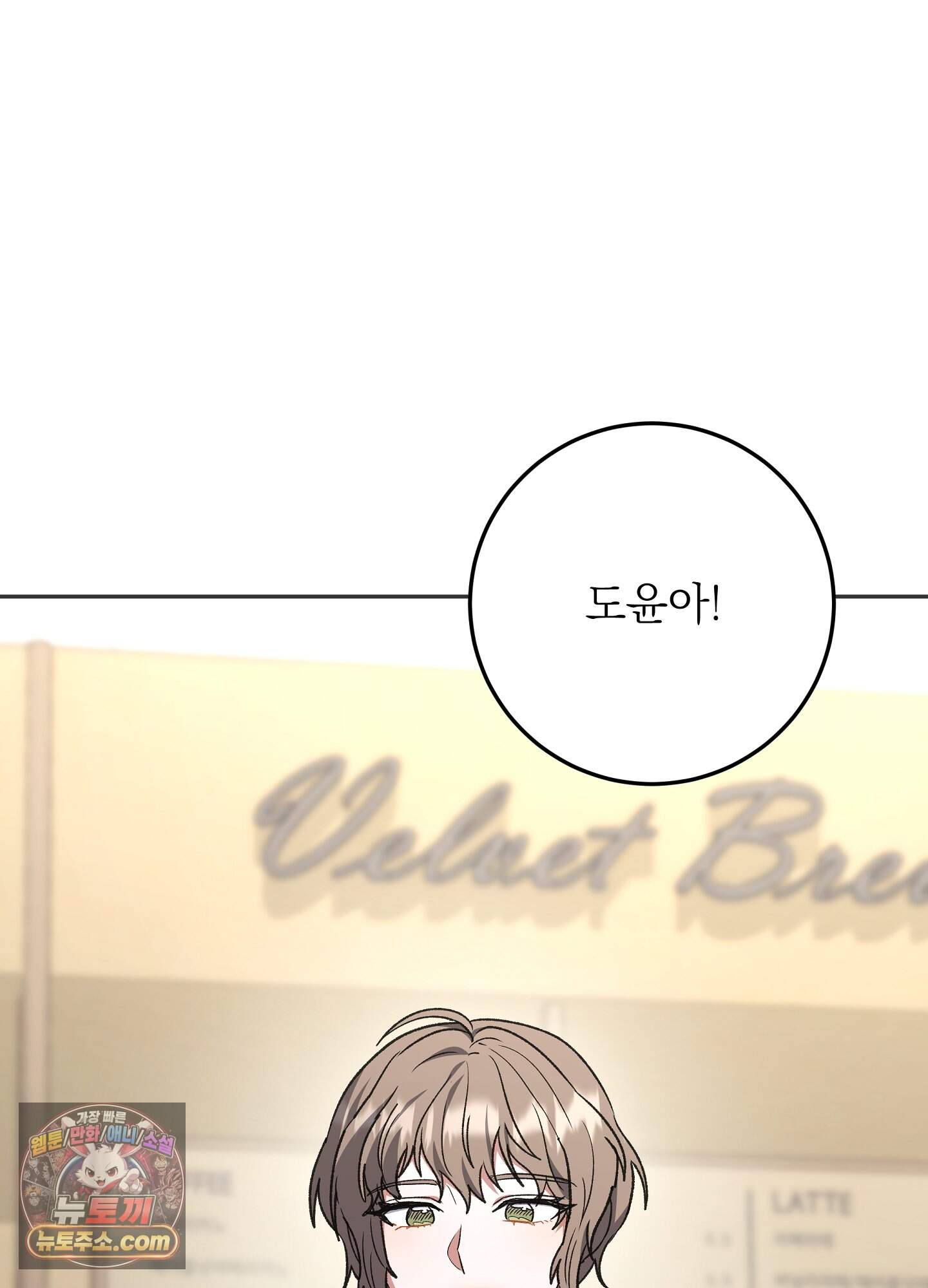 불순한 친구 동생 25화 8