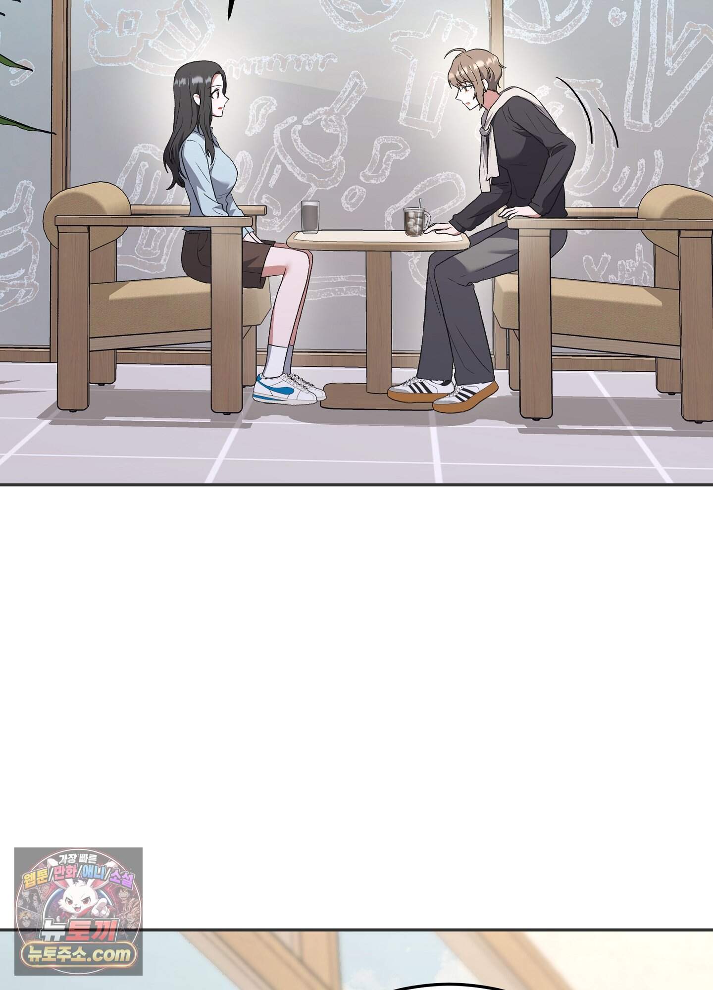 불순한 친구 동생 25화 11