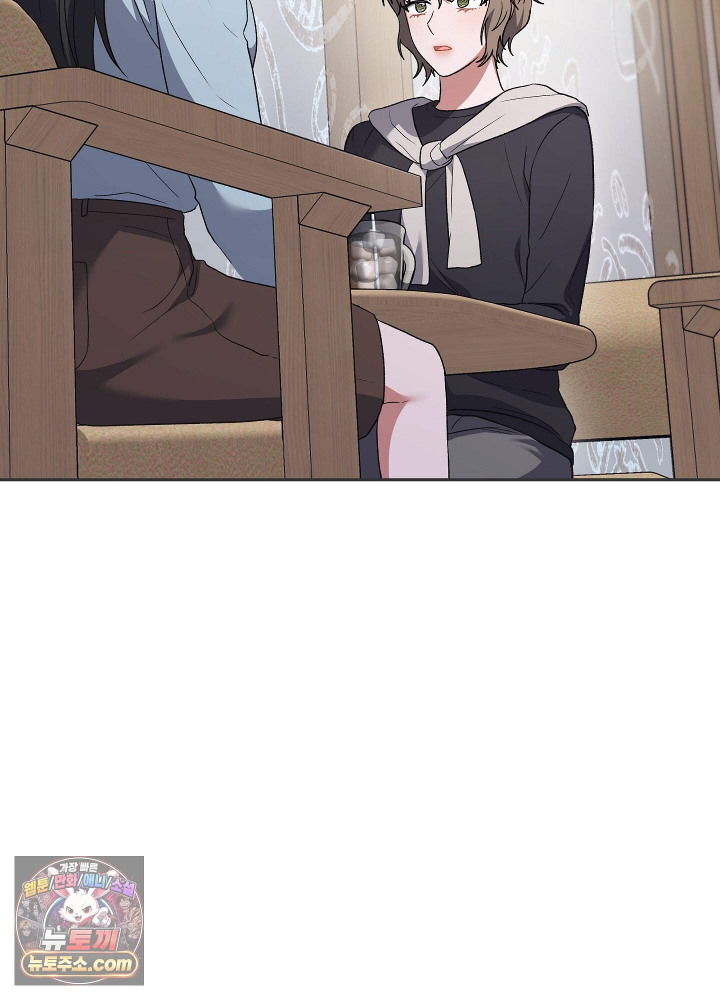 불순한 친구 동생 25화 13