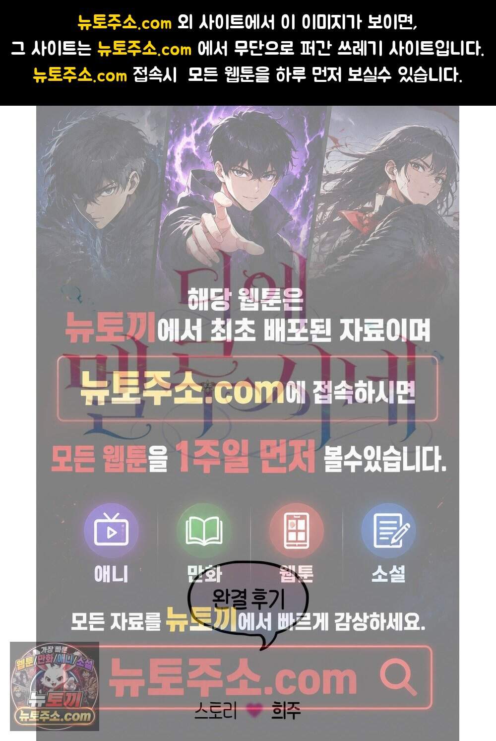 디에 멜루시네 완결 후기 1