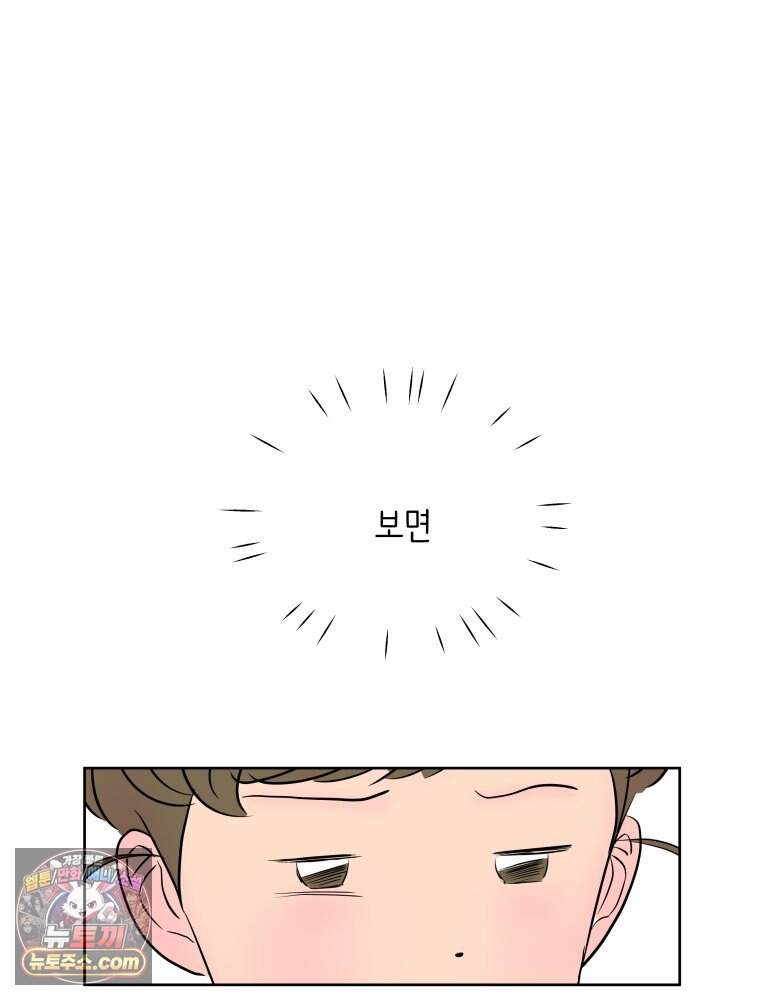 RAINBOW 74화. 누구지? 2