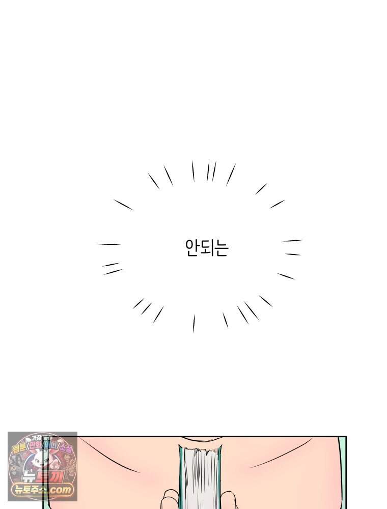 RAINBOW 74화. 누구지? 3