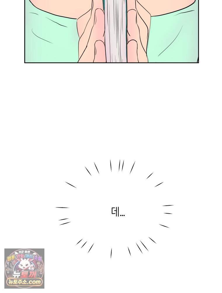 RAINBOW 74화. 누구지? 4