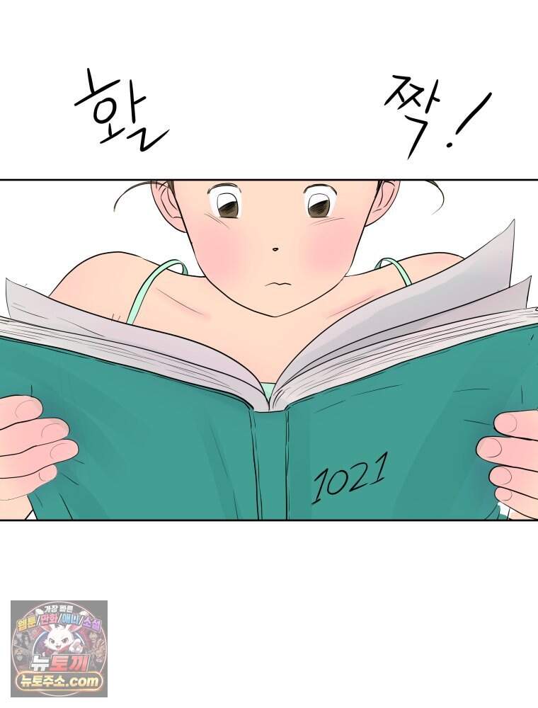 RAINBOW 74화. 누구지? 5