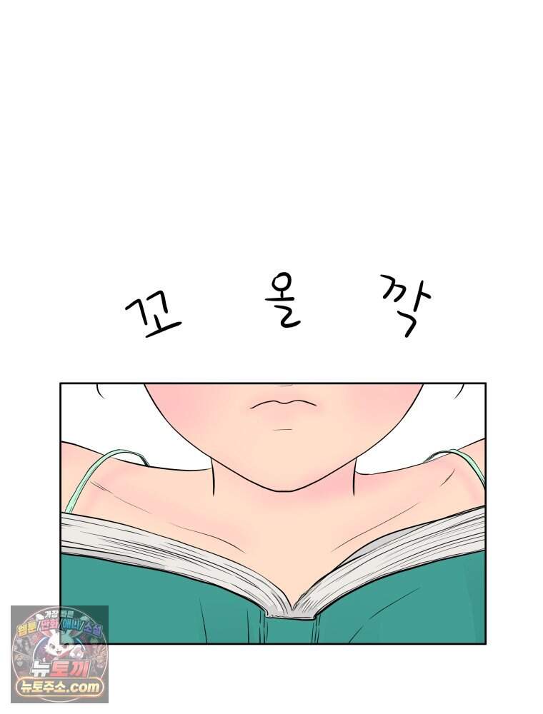 RAINBOW 74화. 누구지? 6
