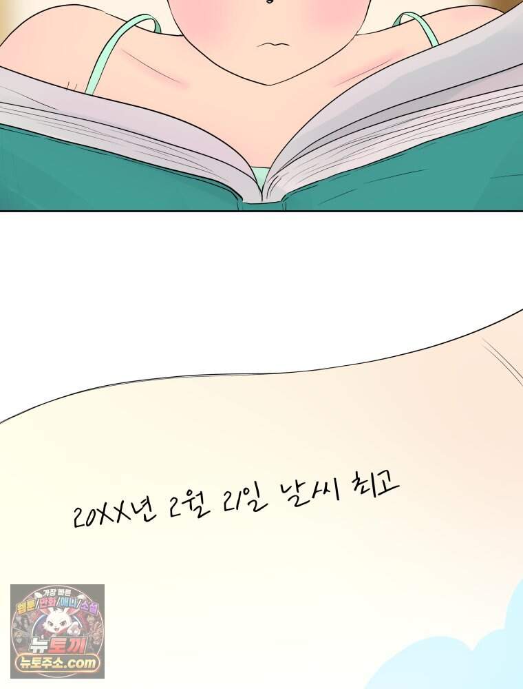 RAINBOW 74화. 누구지? 9