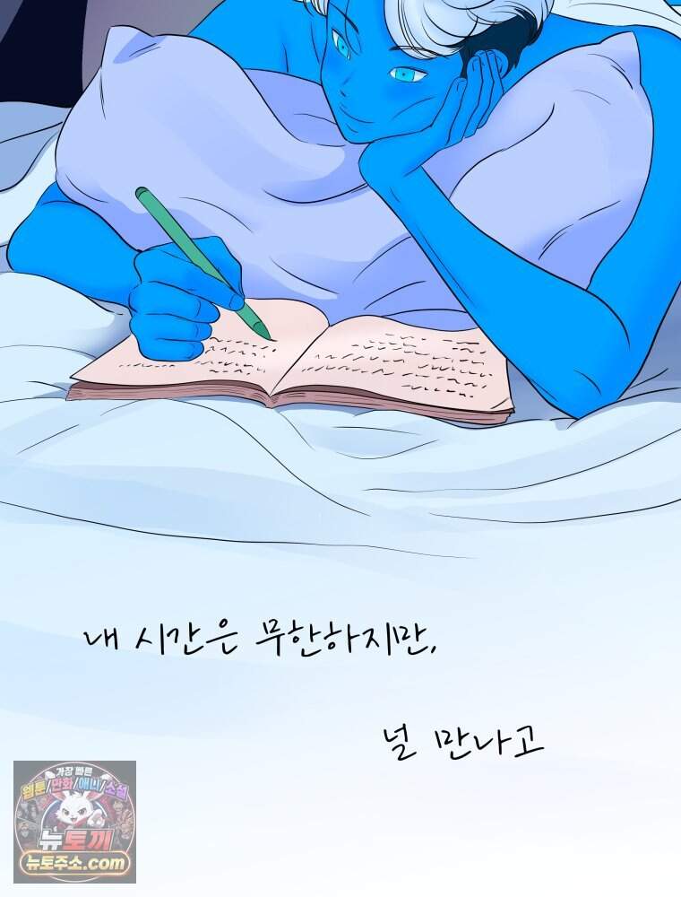 RAINBOW 74화. 누구지? 14