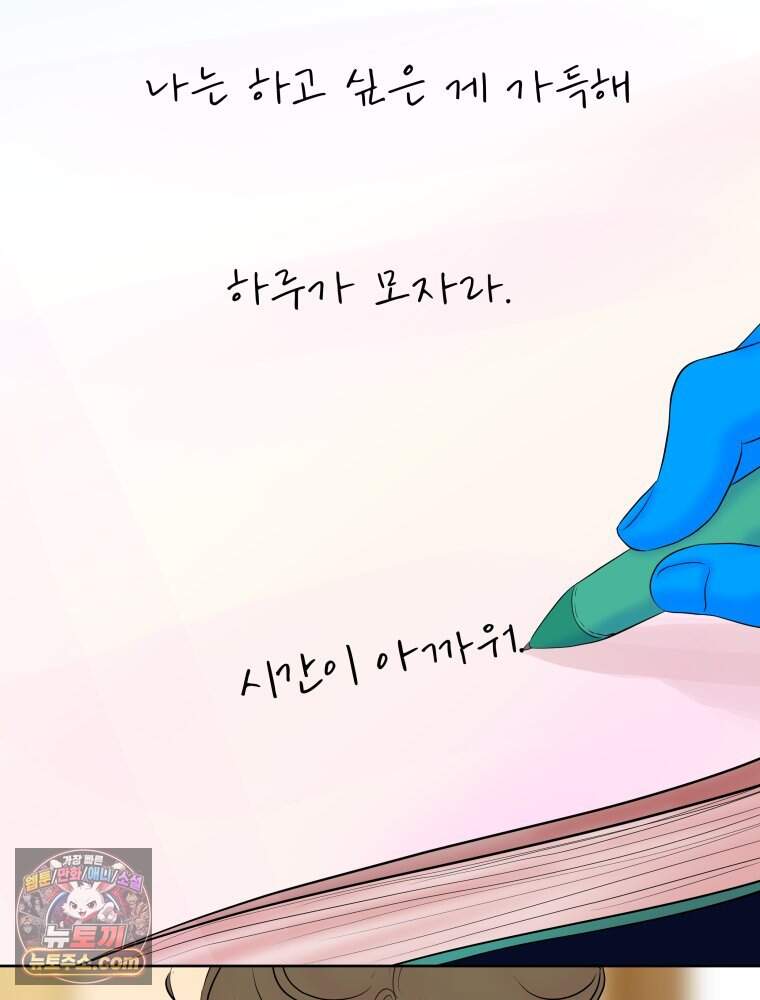 RAINBOW 74화. 누구지? 15