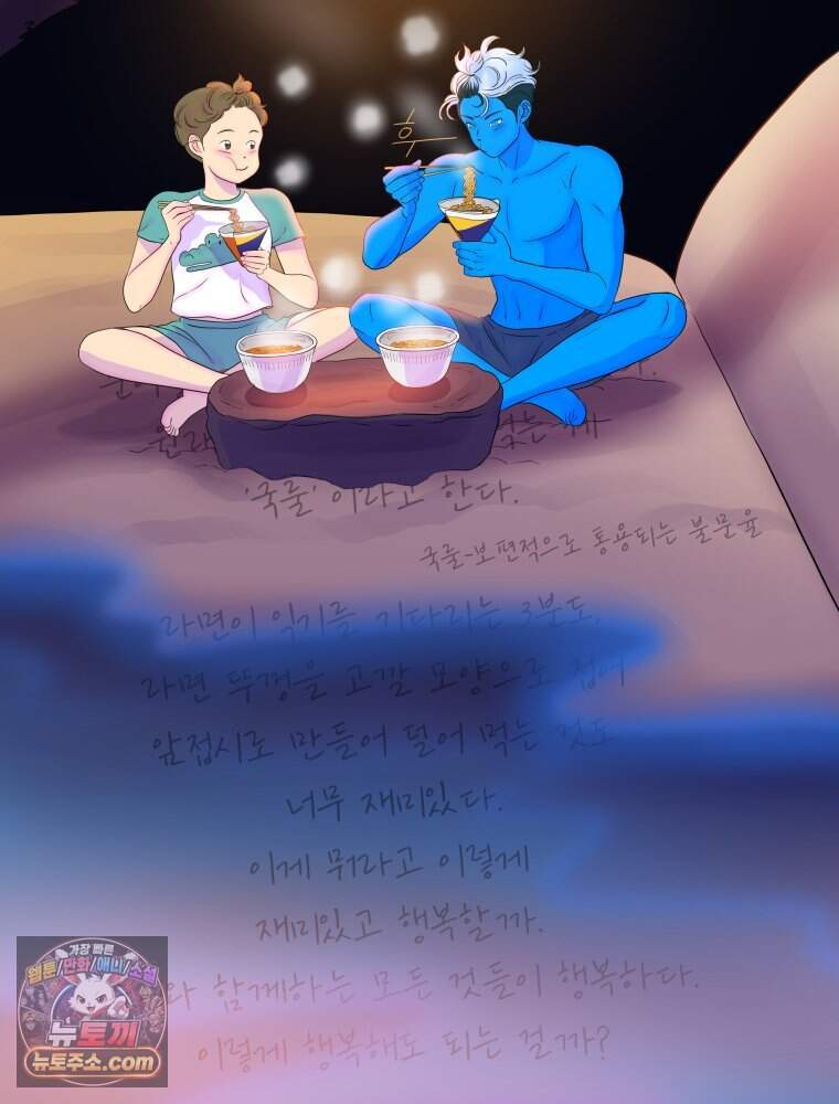 RAINBOW 74화. 누구지? 19