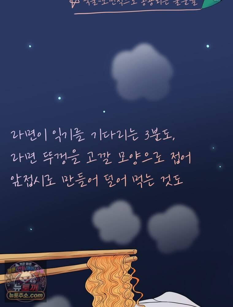 RAINBOW 74화. 누구지? 21