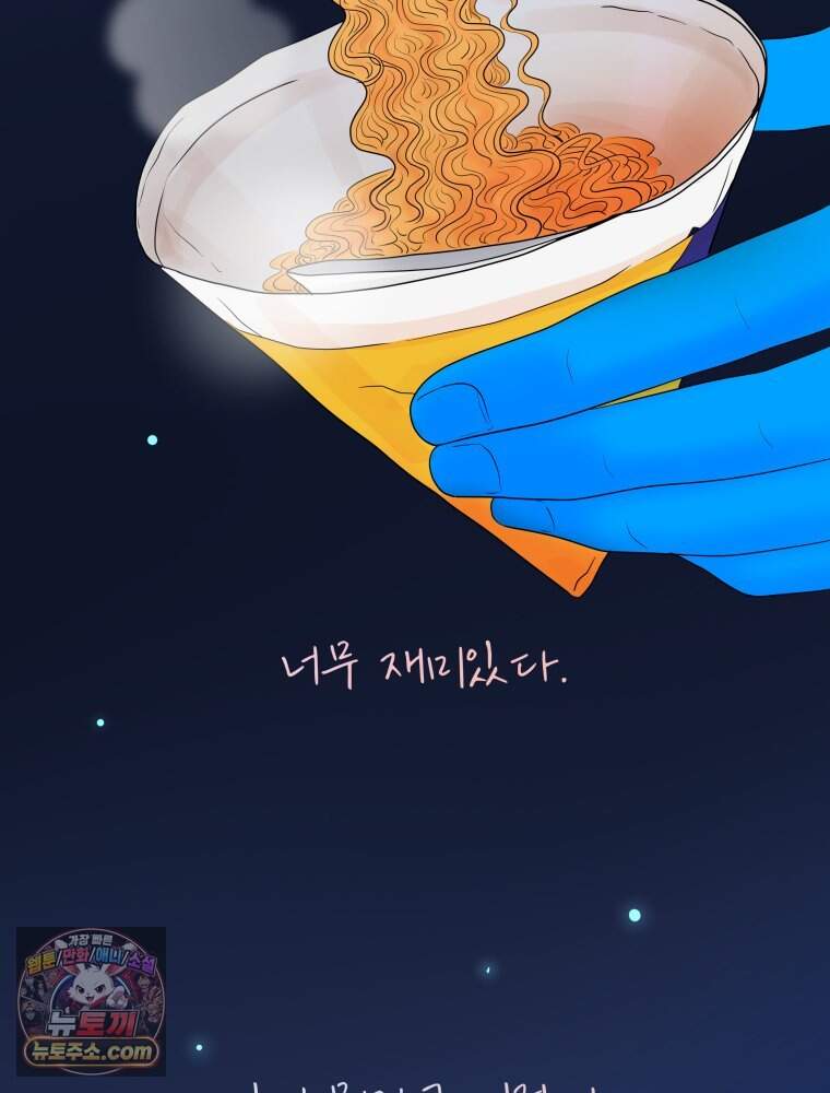 RAINBOW 74화. 누구지? 22