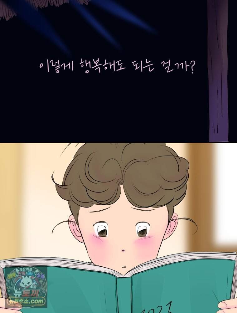 RAINBOW 74화. 누구지? 25