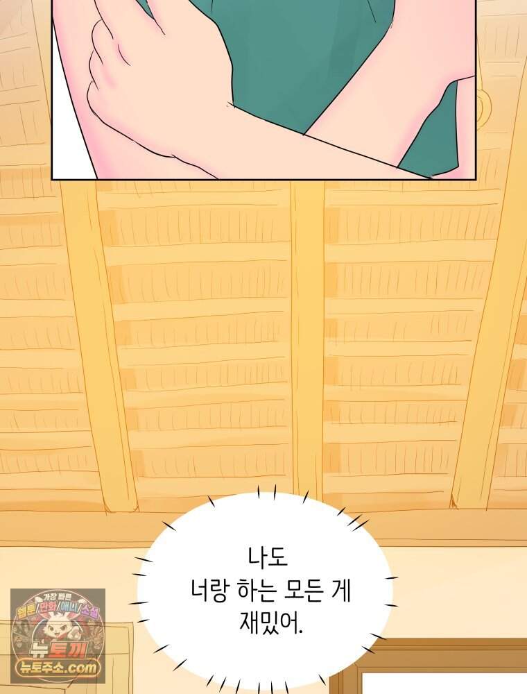 RAINBOW 74화. 누구지? 27